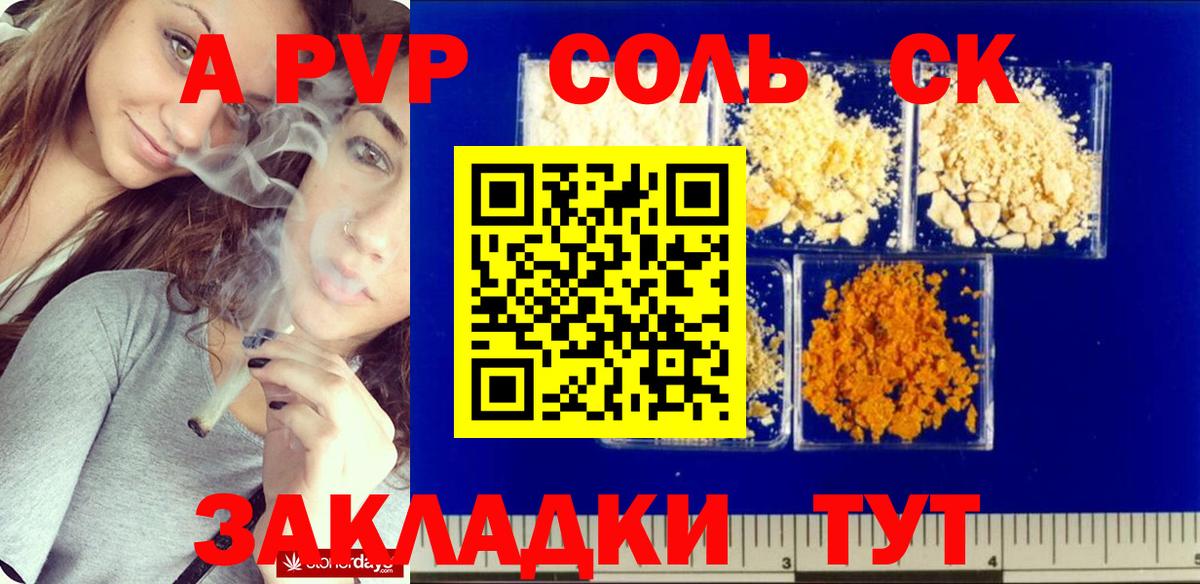 APVP крисы CK Буйнакск