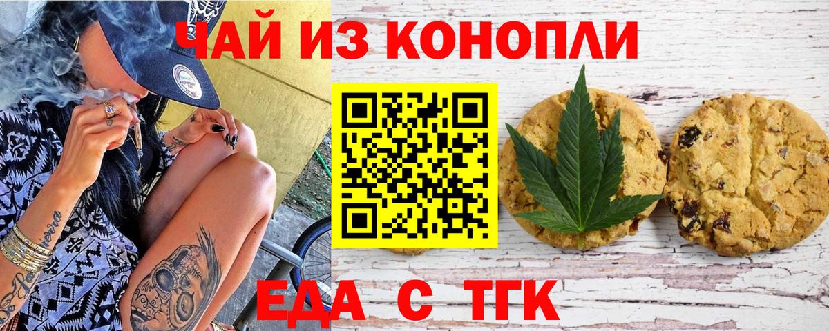 Canna-Cookies конопля  Вход с VPN  Буйнакск 