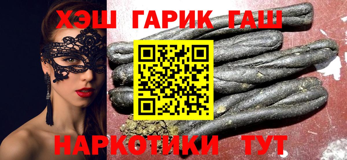 ГАШ hashish  Вход с VPN  Буйнакск 