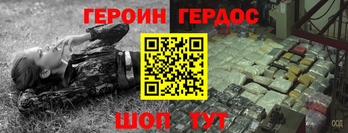 Буйнакск  ГЕРОИН хмурый  Вход с VPN 