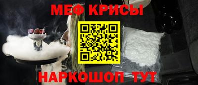 меф Заволжье