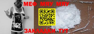 меф Заволжье