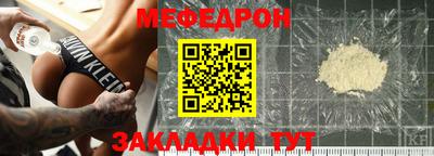 меф Заволжье
