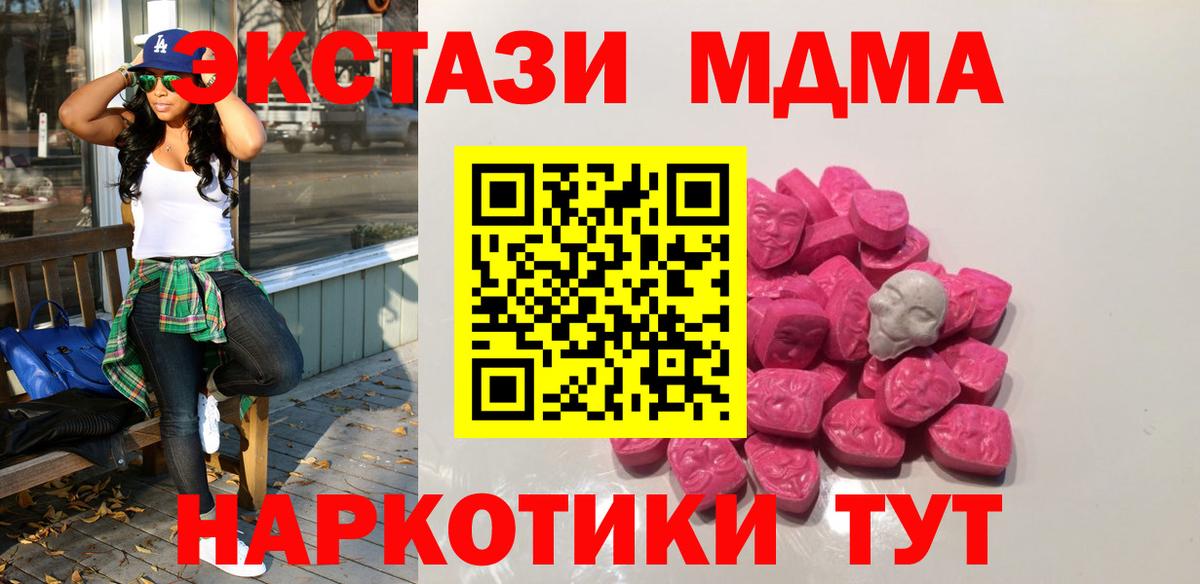 МДМА кристаллы Буйнакск