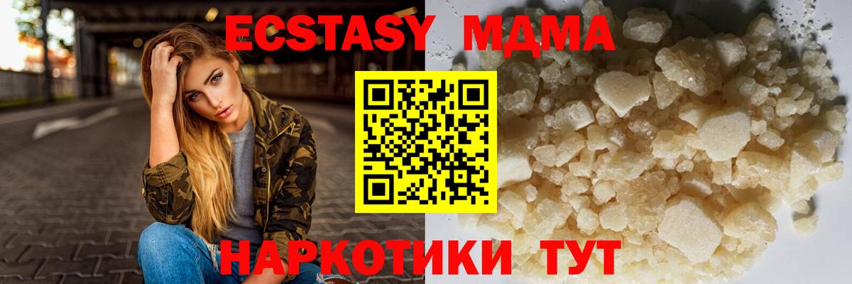 Буйнакск  МДМА  Вход с VPN  MDMA crystal  MDMA crystal 