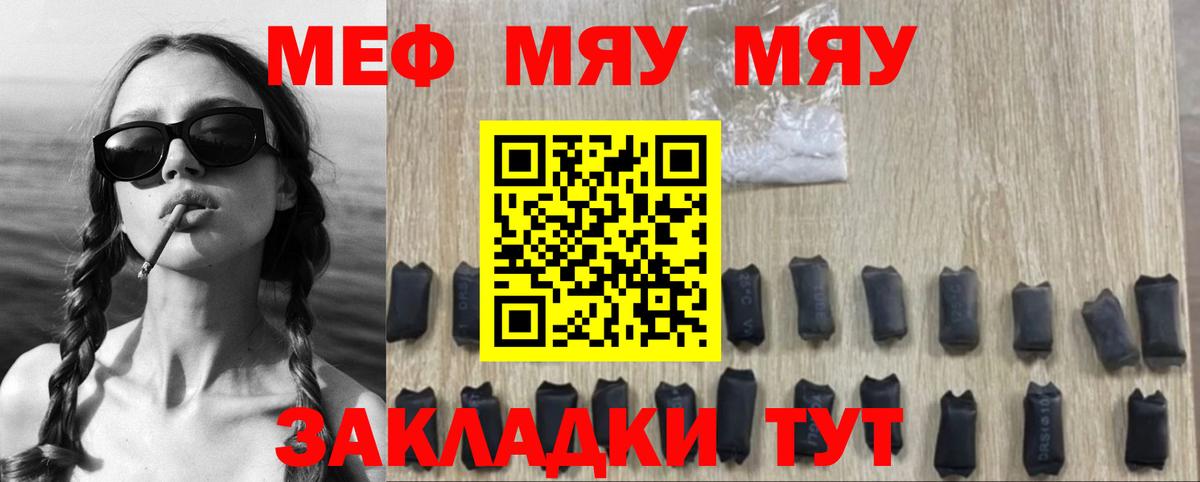 Буйнакск  Меф VHQ  МЯУ-МЯУ  Вход с VPN  МЕФ мяу мяу  Мефедрон 