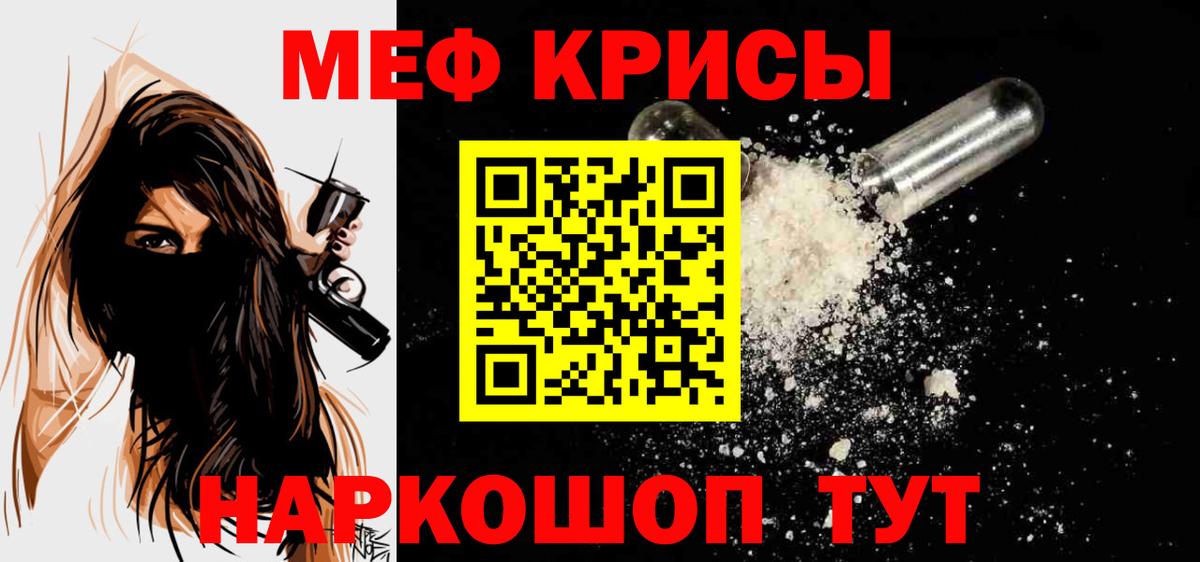 Меф  Буйнакск