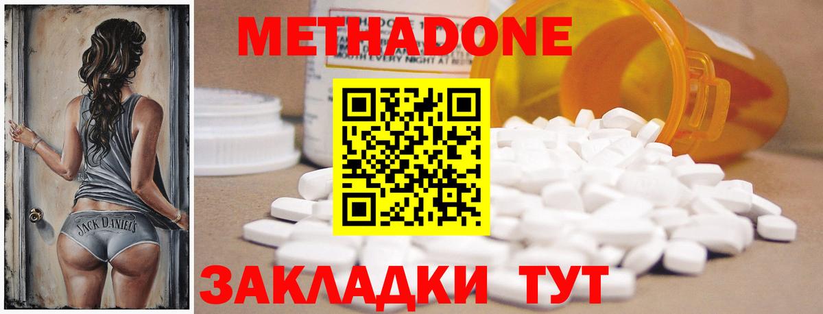 МЕТАДОН methadone  Метадон VHQ  Буйнакск  Вход с VPN 