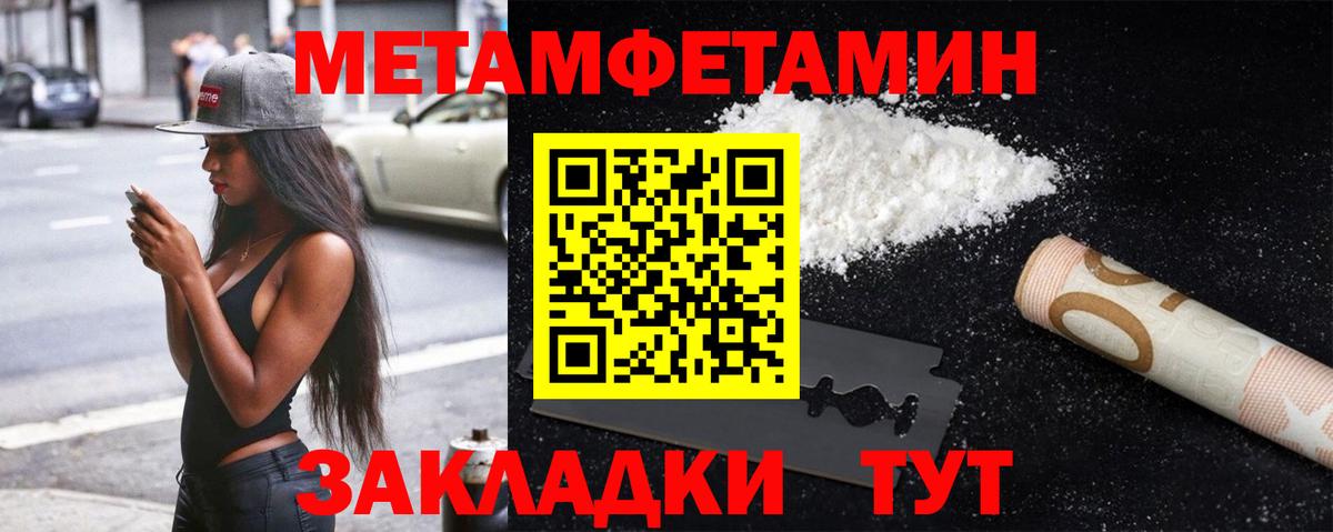 Первитин Methamphetamine  Вход с VPN  Первитин Methamphetamine  Буйнакск 