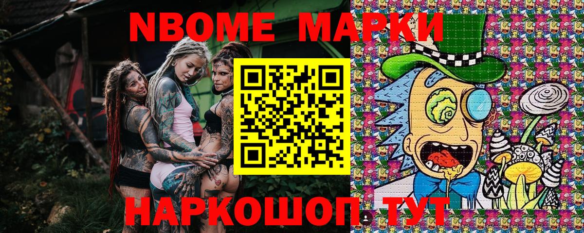 Марки NBOMe 1500мкг  Вход с VPN  Буйнакск 