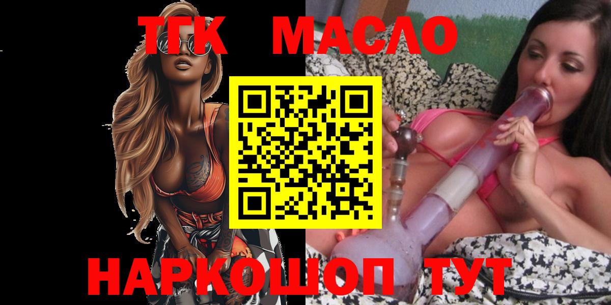 Дистиллят ТГК вейп Буйнакск